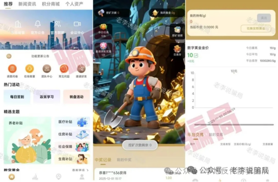 日息3%、月化25%?这25个“稳赚不赔”的投资项目,部分崩盘跑路!参与者血本无归~(1) 日息3%、月化25%?这25个“稳赚不赔”的投资项目,部分崩盘跑路!参与者血本无归~(1)