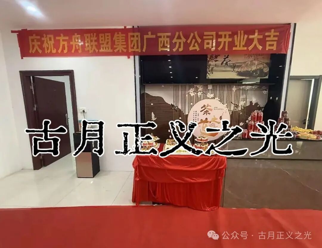 币联胜交易所(方舟联盟)资金盘骗局,导师骗子王研博,非法开设大量工作室运营风险极大,投资者请谨慎,速度撤离…(5) 币联胜交易所(方舟联盟)资金盘骗局,导师骗子王研博,非法开设大量工作室运营风险极大,投资者请谨慎,速度撤离…(5)