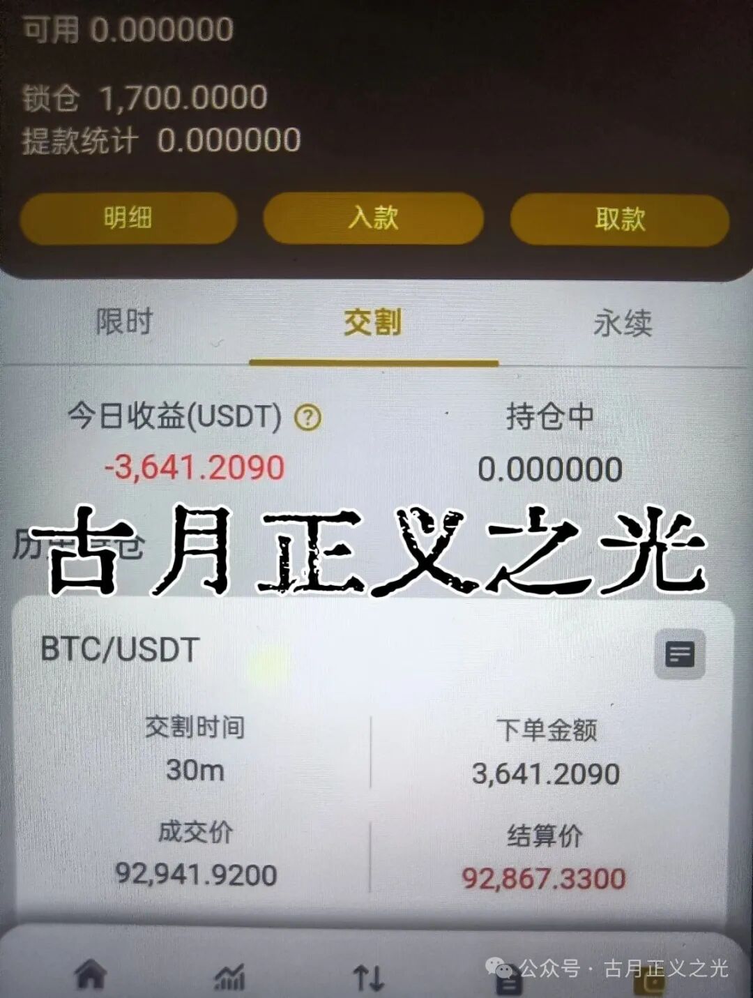 博发文化传播集团多地发布紧急预警，王总监圈钱几十亿，已经被立案调查中，部分工作室被关，会员账号变负数，月底前肯定是要崩盘跑路了！(5)