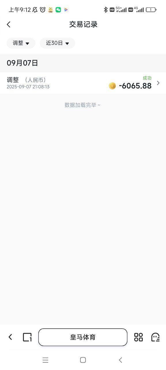 皇马体育 我的6000元无故被黑,皇马体育还能玩?(3) 皇马体育 我的6000元无故被黑,皇马体育还能玩?(3)