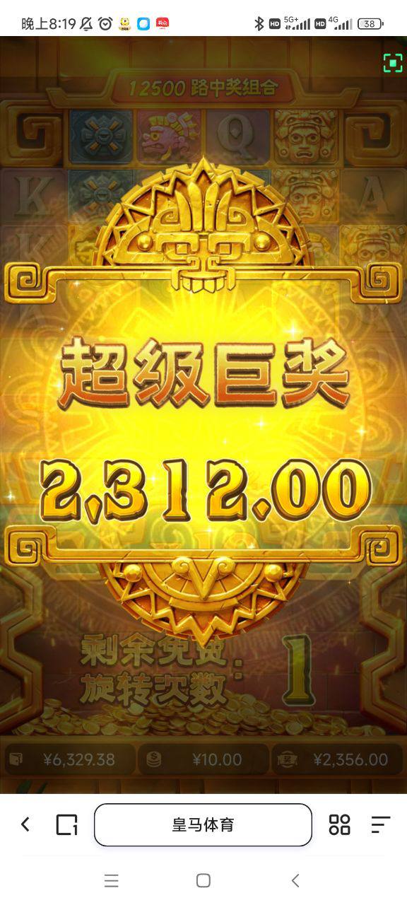 皇马体育 我的6000元无故被黑，皇马体育还能玩？