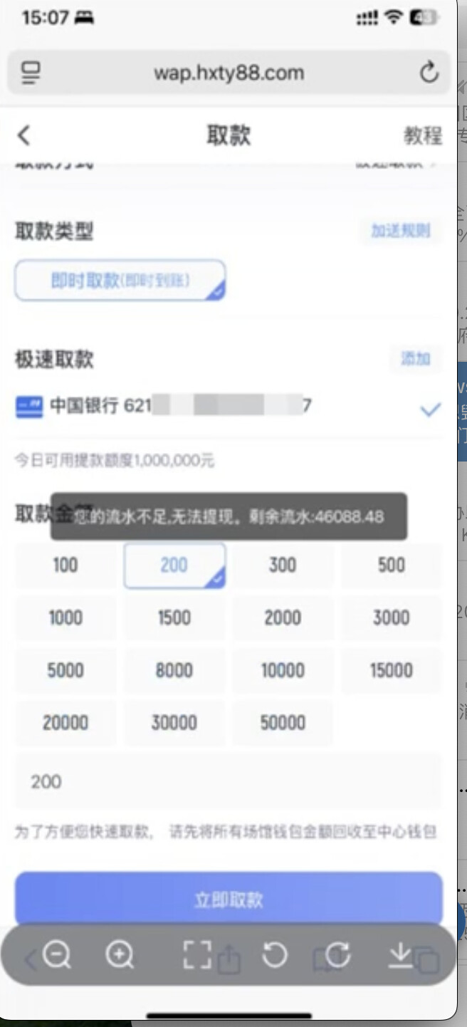 海星体育黑平台 假冒博系赢钱就清零,流水门槛直接5万起诉(1) 海星体育黑平台 假冒博系赢钱就清零,流水门槛直接5万起诉(1)