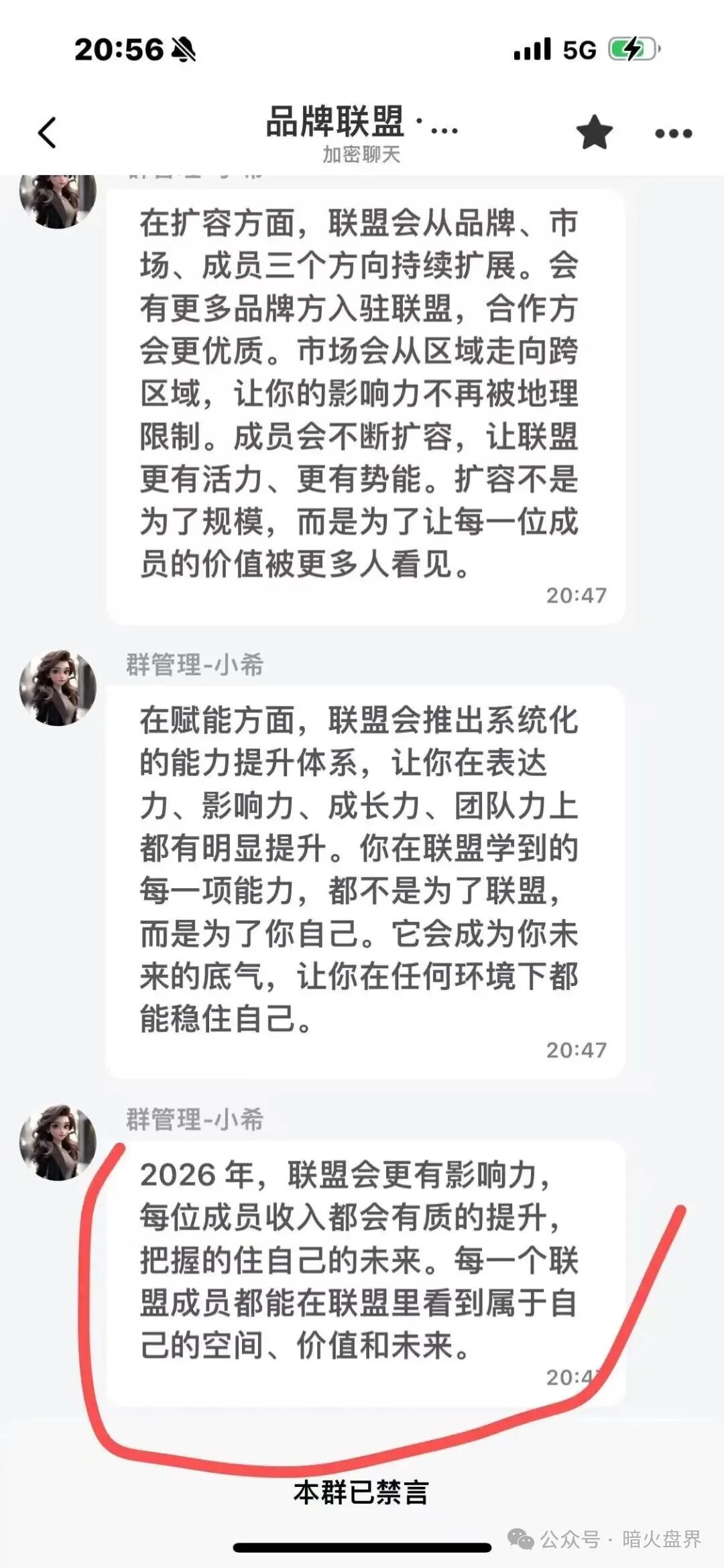 “AllianceX联盟”就是一个不折不扣的境外诈骗资金盘,小心上当受骗!(3) “AllianceX联盟”就是一个不折不扣的境外诈骗资金盘,小心上当受骗!(3)
