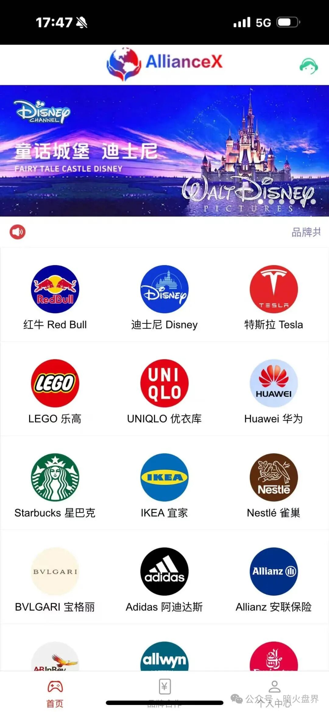 “AllianceX联盟”就是一个不折不扣的境外诈骗资金盘,小心上当受骗!(1) “AllianceX联盟”就是一个不折不扣的境外诈骗资金盘,小心上当受骗!(1)