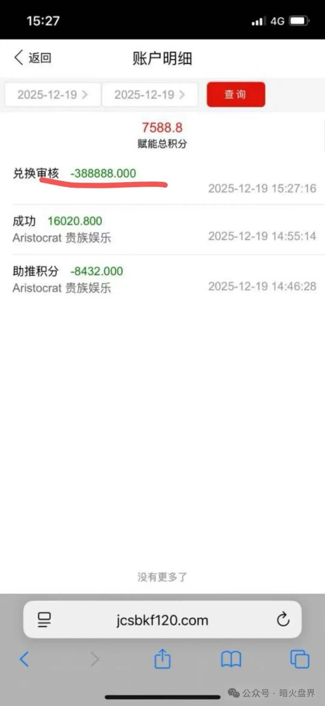 “AllianceX联盟”就是一个不折不扣的境外诈骗资金盘,小心上当受骗!(2) “AllianceX联盟”就是一个不折不扣的境外诈骗资金盘,小心上当受骗!(2)