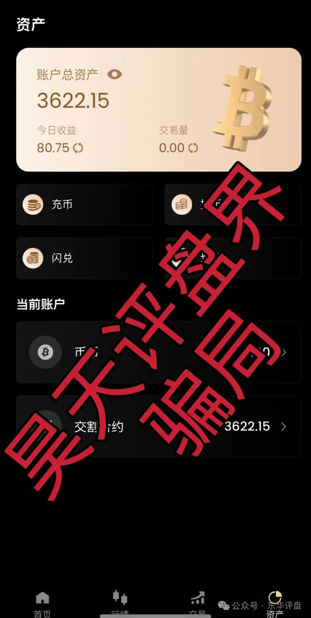 高度预警:极光交易所(众恒集团)合约跟单类资金盘骗局,这次操盘手改名程昊,已经开始单割,柬埔寨杀猪盘,马上崩盘跑路!(4) 高度预警:极光交易所(众恒集团)合约跟单类资金盘骗局,这次操盘手改名程昊,已经开始单割,柬埔寨杀猪盘,马上崩盘跑路!(4)