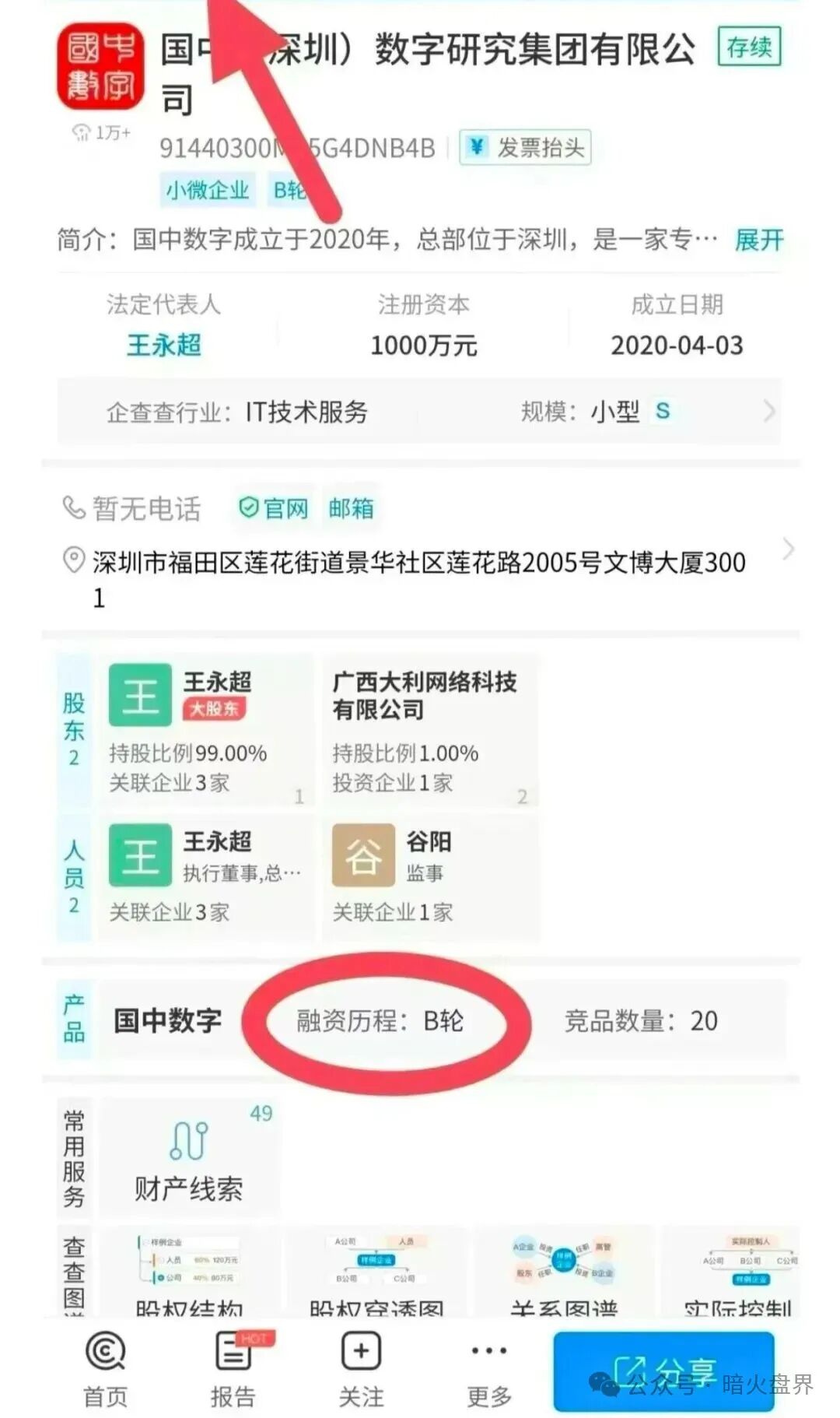 紧急曝光:“有鱼生活”实则是互助资金盘,已提现不到账,随时崩盘跑路!(3) 紧急曝光:“有鱼生活”实则是互助资金盘,已提现不到账,随时崩盘跑路!(3)