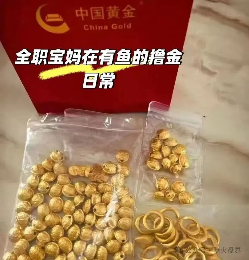 紧急曝光:“有鱼生活”实则是互助资金盘,已提现不到账,随时崩盘跑路!(1) 紧急曝光:“有鱼生活”实则是互助资金盘,已提现不到账,随时崩盘跑路!(1)