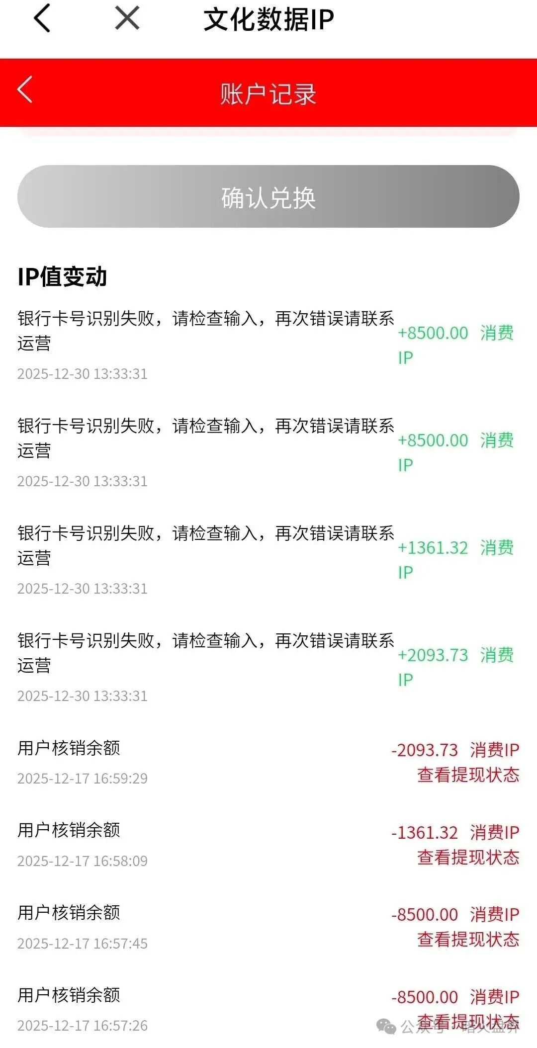 紧急曝光:“有鱼生活”实则是互助资金盘,已提现不到账,随时崩盘跑路!(7) 紧急曝光:“有鱼生活”实则是互助资金盘,已提现不到账,随时崩盘跑路!(7)