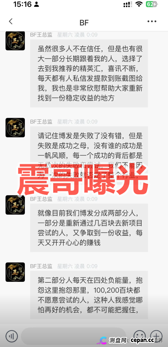 胜盈国际(精英汇),恒财国际(鑫宇),东方国际盘都是BF博发韭菜盘(2) 胜盈国际(精英汇),恒财国际(鑫宇),东方国际盘都是BF博发韭菜盘(2)