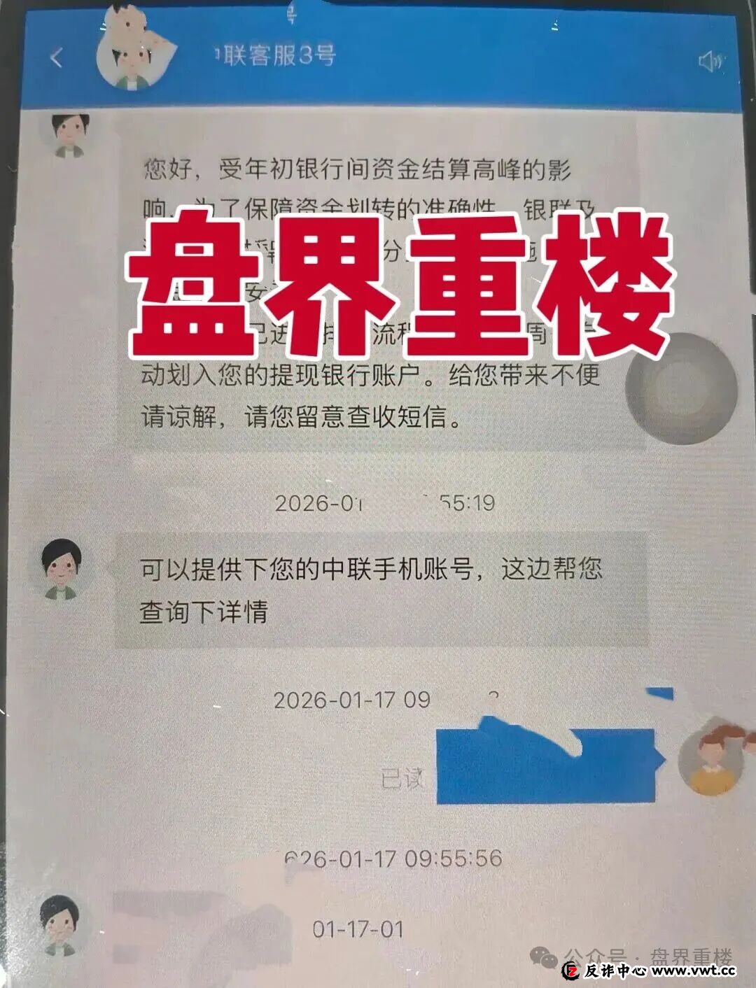 联德私募(中联证券)app开始搞“解禁股”最后收割一波会员,别再被骗了!(2) 联德私募(中联证券)app开始搞“解禁股”最后收割一波会员,别再被骗了!(2)