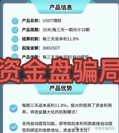 血的教训!“英矽智能、海豚 Web3、量子计划”投这10个资金盘血本无归,受害者哭诉:想维权都无门(1) 血的教训!“英矽智能、海豚 Web3、量子计划”投这10个资金盘血本无归,受害者哭诉:想维权都无门(1)