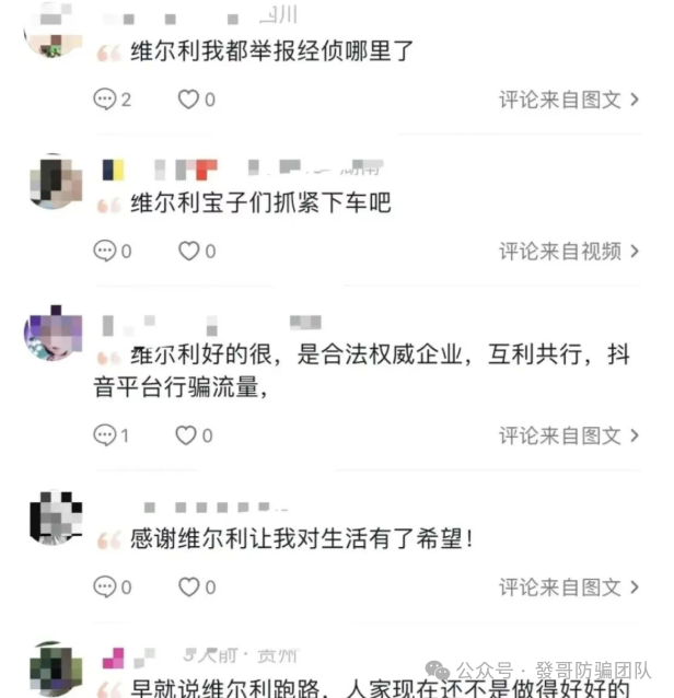 血的教训!“英矽智能、海豚 Web3、量子计划”投这10个资金盘血本无归,受害者哭诉:想维权都无门(4) 血的教训!“英矽智能、海豚 Web3、量子计划”投这10个资金盘血本无归,受害者哭诉:想维权都无门(4)