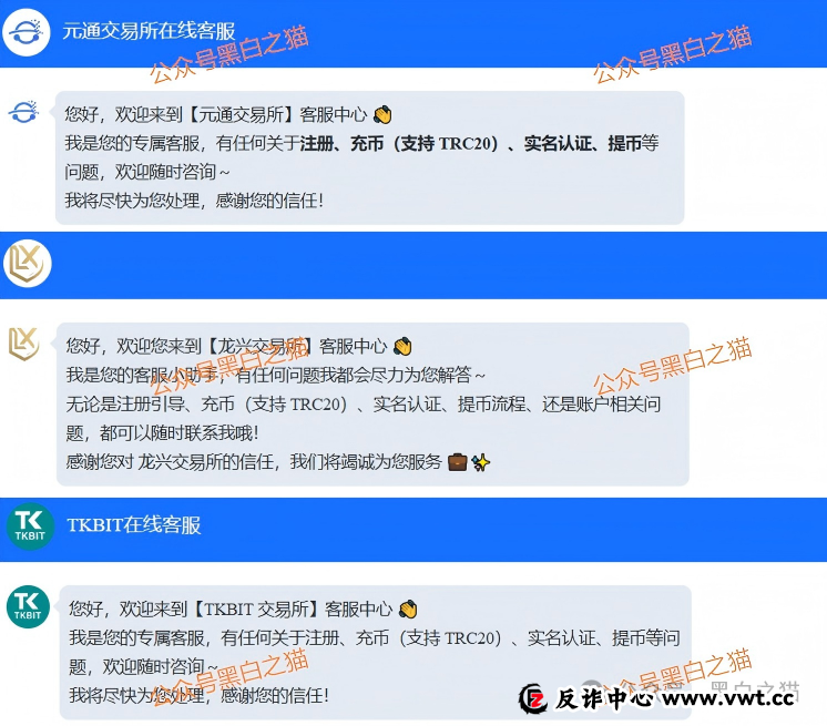 币圈盘|“元通交易所、龙兴交易所、TKBIT交易所”全是资金盘,请投资人擦亮眼睛放弃幻想,赶紧撤退......(10) 币圈盘|“元通交易所、龙兴交易所、TKBIT交易所”全是资金盘,请投资人擦亮眼睛放弃幻想,赶紧撤退......(10)