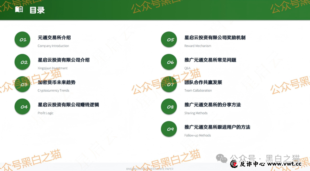 币圈盘|“元通交易所、龙兴交易所、TKBIT交易所”全是资金盘,请投资人擦亮眼睛放弃幻想,赶紧撤退......