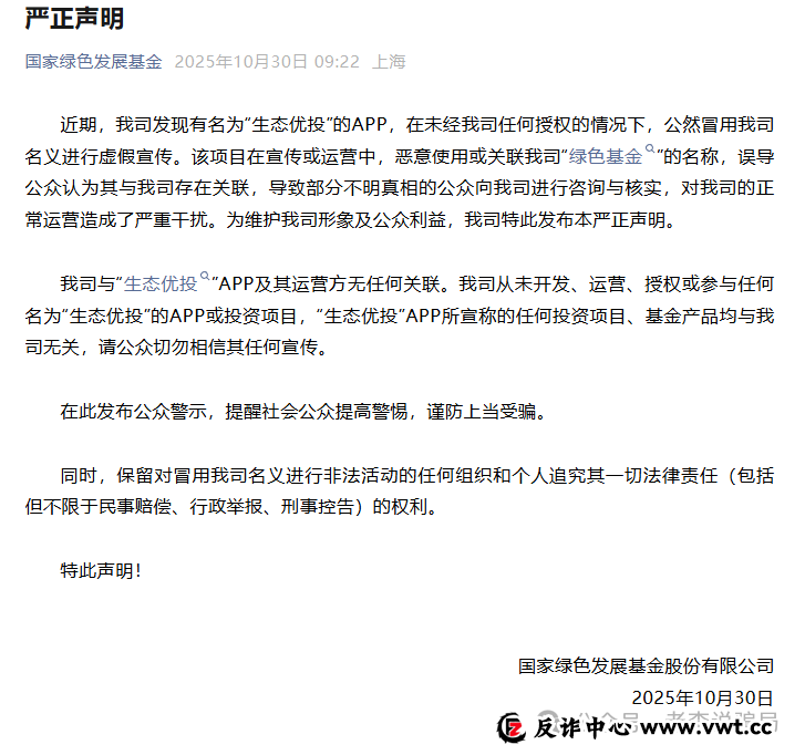 警惕:“米链国际”“凯能服务”这几个资金盘骗局,有的刚上线,有的已经要崩盘跑路了(3) 警惕:“米链国际”“凯能服务”这几个资金盘骗局,有的刚上线,有的已经要崩盘跑路了(3)