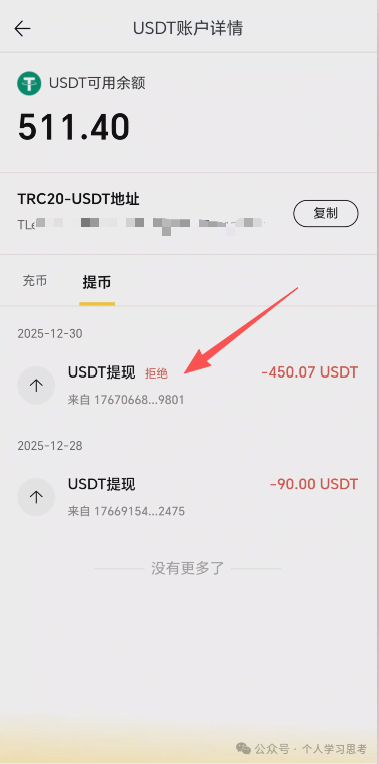 拆解:“维塔金VITAKING”资金盘已经有人被单割,撤不撤?(10) 拆解:“维塔金VITAKING”资金盘已经有人被单割,撤不撤?(10)