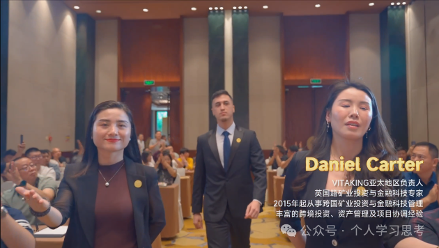 拆解:“维塔金VITAKING”资金盘已经有人被单割,撤不撤?(2) 拆解:“维塔金VITAKING”资金盘已经有人被单割,撤不撤?(2)