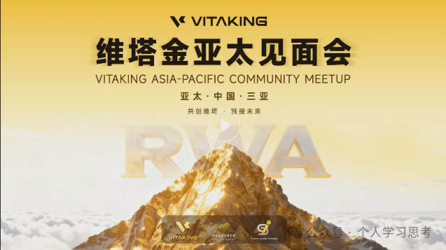 拆解:“维塔金VITAKING”资金盘已经有人被单割,撤不撤?(1) 拆解:“维塔金VITAKING”资金盘已经有人被单割,撤不撤?(1)