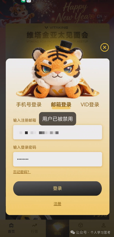 拆解:“维塔金VITAKING”资金盘已经有人被单割,撤不撤?(9) 拆解:“维塔金VITAKING”资金盘已经有人被单割,撤不撤?(9)
