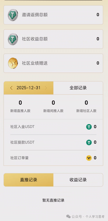 拆解:“维塔金VITAKING”资金盘已经有人被单割,撤不撤?(7) 拆解:“维塔金VITAKING”资金盘已经有人被单割,撤不撤?(7)