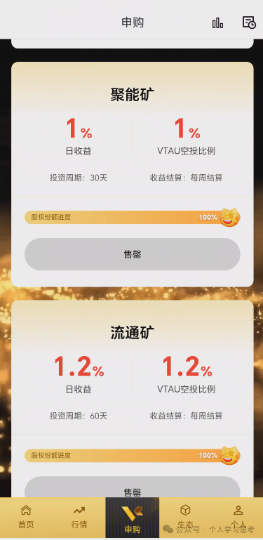 拆解:“维塔金VITAKING”资金盘已经有人被单割,撤不撤?(6) 拆解:“维塔金VITAKING”资金盘已经有人被单割,撤不撤?(6)