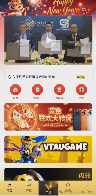 拆解:“维塔金VITAKING”资金盘已经有人被单割,撤不撤?(5) 拆解:“维塔金VITAKING”资金盘已经有人被单割,撤不撤?(5)