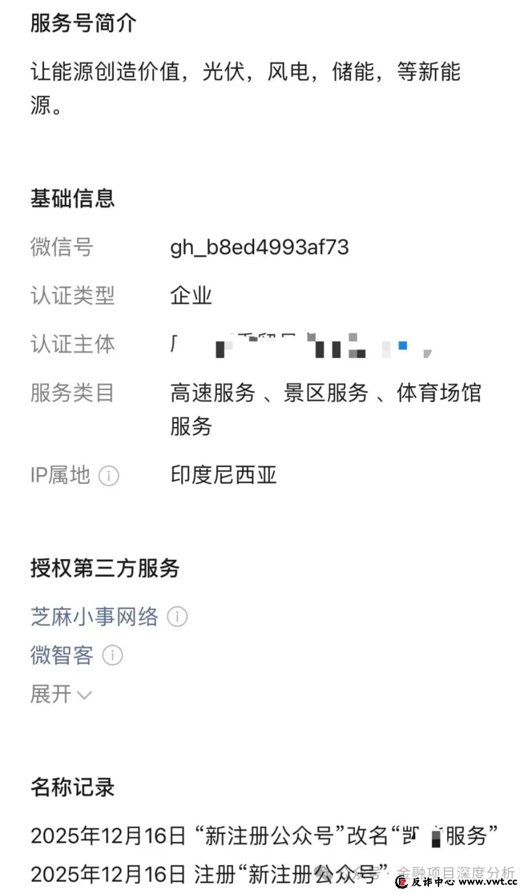 预警:“弘能金融”“阿波罗量化”……这些来路不明的APP都是冲着钱包来的!请立刻卸载!(4) 预警:“弘能金融”“阿波罗量化”……这些来路不明的APP都是冲着钱包来的!请立刻卸载!(4)