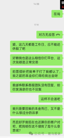 “DLSM”这家平台白银突发“插针”致爆仓？用户反馈客服后封禁账户，出金延迟！(1)