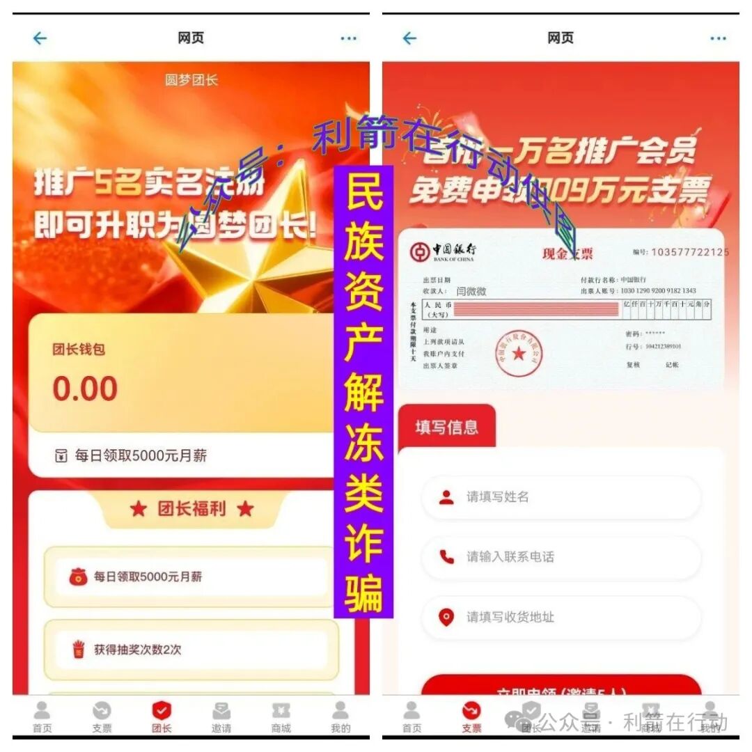 “河南矿山”“希望之光”这6个项目全是骗局,有5个是刚上线的诈骗项目,见者远离!(2) “河南矿山”“希望之光”这6个项目全是骗局,有5个是刚上线的诈骗项目,见者远离!(2)