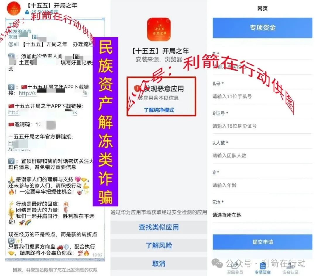 “河南矿山”“希望之光”这6个项目全是骗局,有5个是刚上线的诈骗项目,见者远离!(6) “河南矿山”“希望之光”这6个项目全是骗局,有5个是刚上线的诈骗项目,见者远离!(6)
