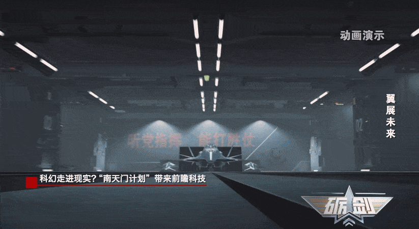 “南天门计划”正照进现实!专家:技术实现只是时间问题(8) “南天门计划”正照进现实!专家:技术实现只是时间问题(8)
