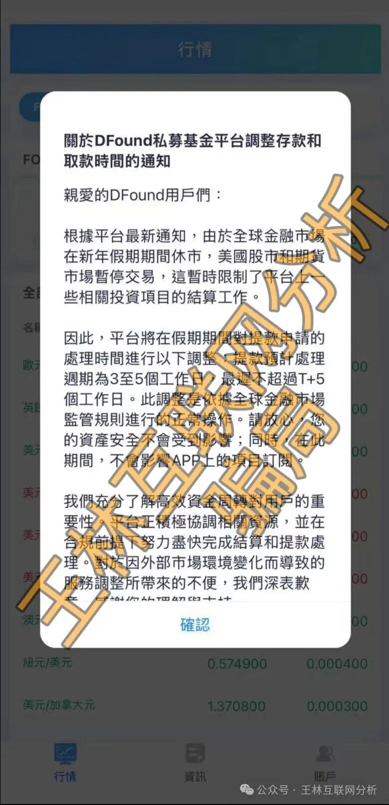 1月4日曝光:Point72 Ai量化、自由态freestate、鑫升团队(DFound)这3个项目都是资金盘诈骗项目,千万不要信,赶紧撤吧!(3) 1月4日曝光:Point72 Ai量化、自由态freestate、鑫升团队(DFound)这3个项目都是资金盘诈骗项目,千万不要信,赶紧撤吧!(3)