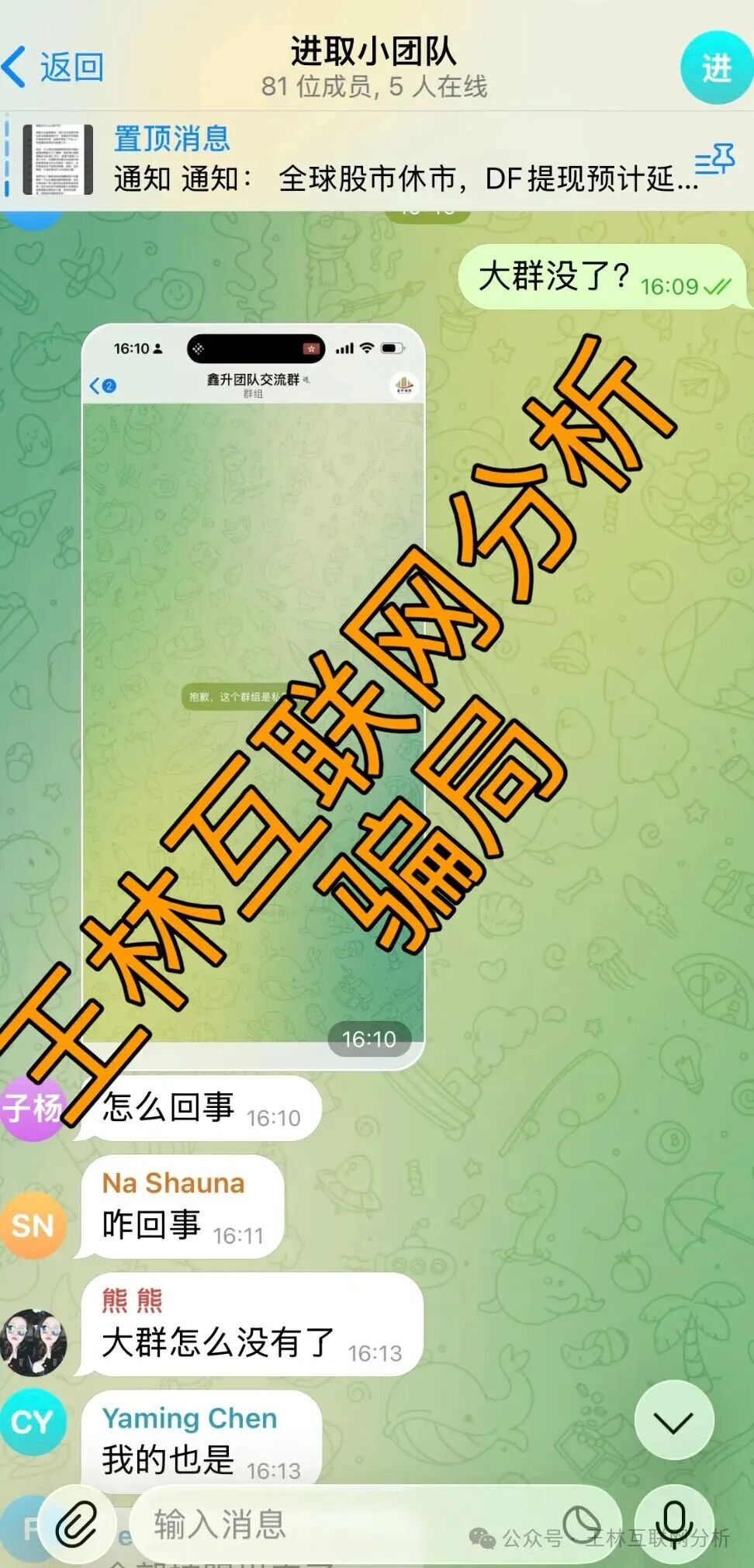 1月4日曝光:Point72 Ai量化、自由态freestate、鑫升团队(DFound)这3个项目都是资金盘诈骗项目,千万不要信,赶紧撤吧!(4) 1月4日曝光:Point72 Ai量化、自由态freestate、鑫升团队(DFound)这3个项目都是资金盘诈骗项目,千万不要信,赶紧撤吧!(4)