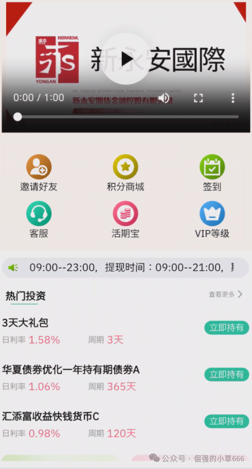 警惕!有人正用“永安期货”名义,专骗老年人的养老钱!(2) 警惕!有人正用“永安期货”名义,专骗老年人的养老钱!(2)