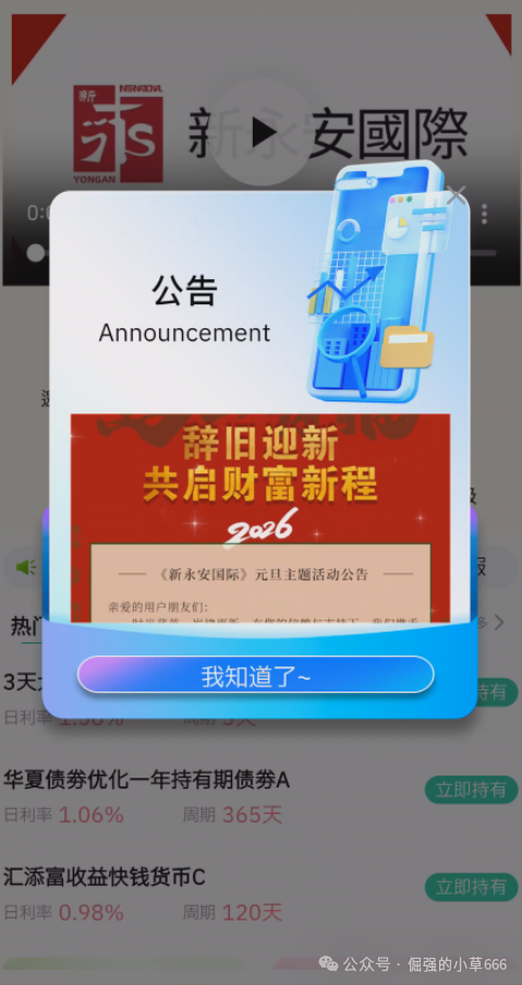 警惕!有人正用“永安期货”名义,专骗老年人的养老钱!(1) 警惕!有人正用“永安期货”名义,专骗老年人的养老钱!(1)
