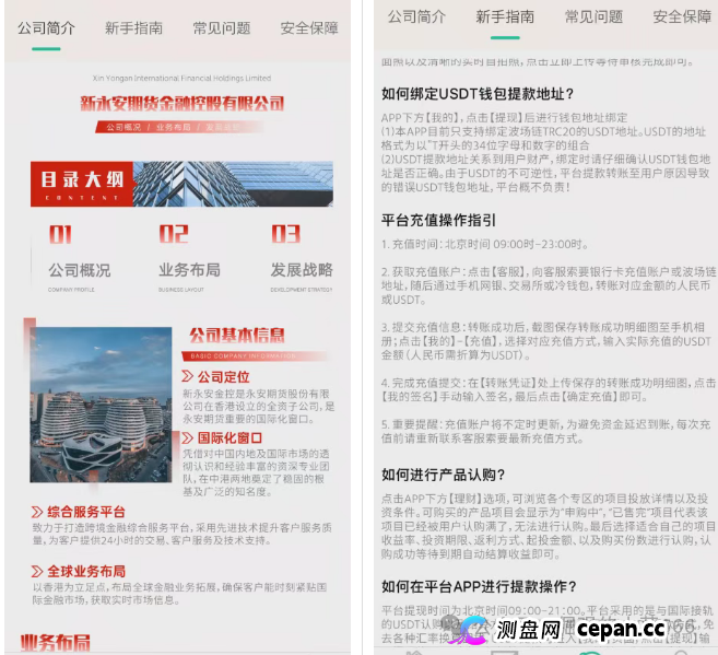 警惕!有人正用“永安期货”名义,专骗老年人的养老钱!(3) 警惕!有人正用“永安期货”名义,专骗老年人的养老钱!(3)