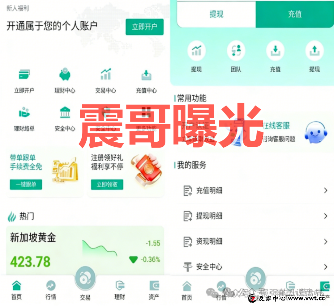 NCM期货套牌杀猪盘骗局,官方下场打假,看见远离(2) NCM期货套牌杀猪盘骗局,官方下场打假,看见远离(2)