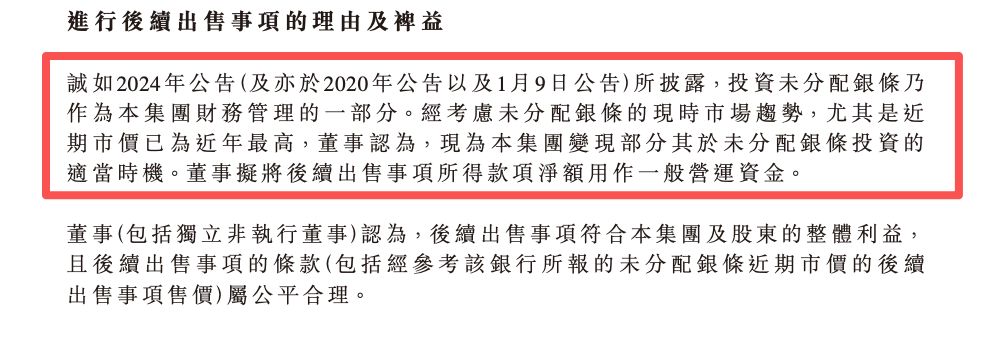 “现在是变现的合适时机” 广州一本土物企清仓21吨白银狂赚2.47亿元(3) “现在是变现的合适时机” 广州一本土物企清仓21吨白银狂赚2.47亿元(3)