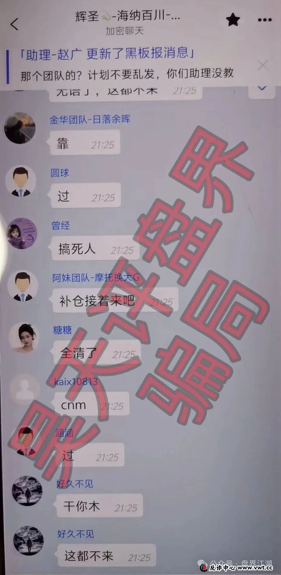 启元彩票彩票带单类资金盘骗局,大量会员被单割,操盘手老王圈钱过亿,提高警惕,远离此类骗局!(4) 启元彩票彩票带单类资金盘骗局,大量会员被单割,操盘手老王圈钱过亿,提高警惕,远离此类骗局!(4)