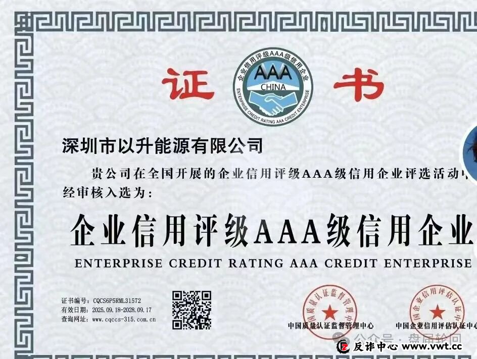 【优利商务】操盘手王某军再次开盘昇升能源 继续诈骗 收割韭菜(4) 【优利商务】操盘手王某军再次开盘昇升能源 继续诈骗 收割韭菜(4)