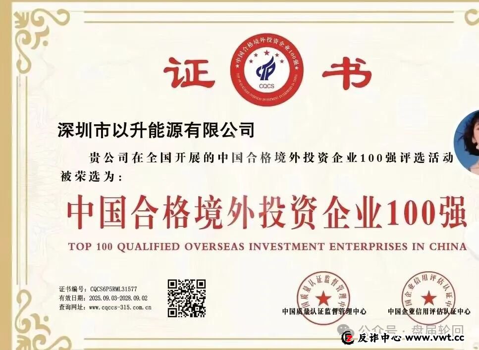 【优利商务】操盘手王某军再次开盘昇升能源 继续诈骗 收割韭菜(3) 【优利商务】操盘手王某军再次开盘昇升能源 继续诈骗 收割韭菜(3)