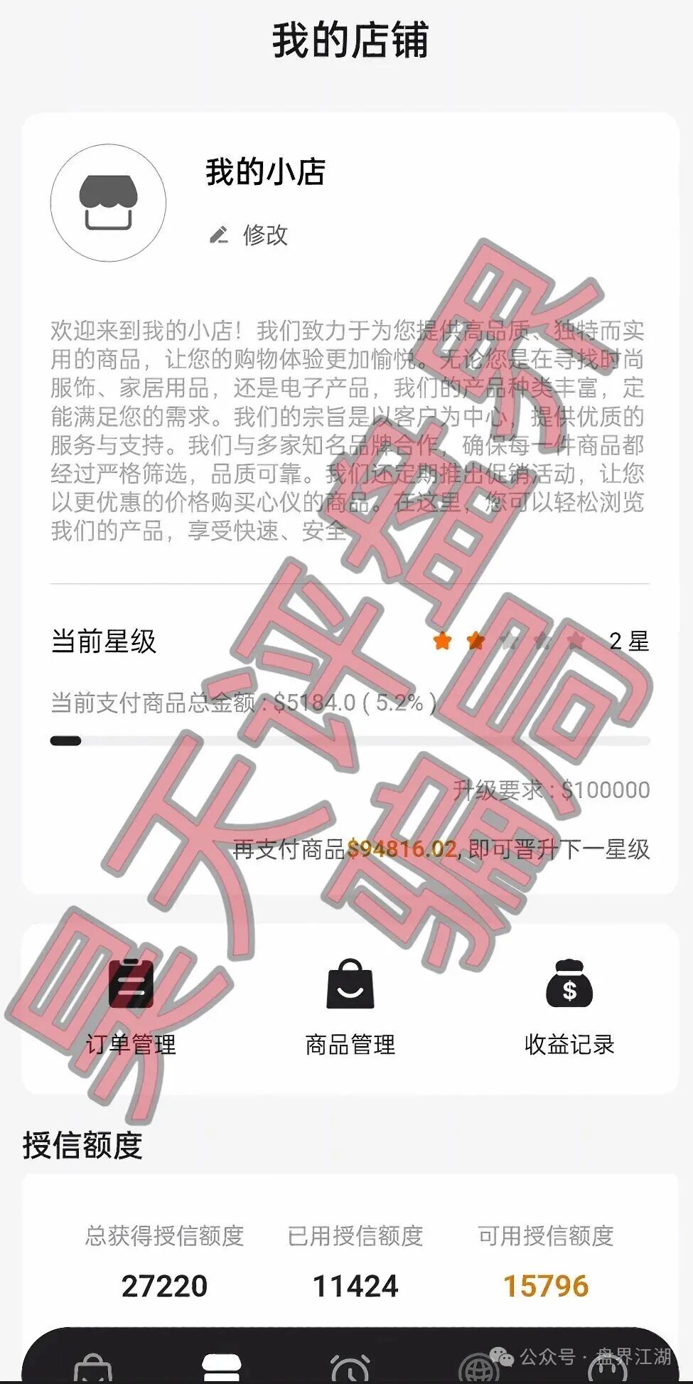 塔吉跨境电商“X-TARGET”又一个冒充跨境电商的资金盘骗局,已经开始大量单割,高度预警,即将崩盘跑路!(4) 塔吉跨境电商“X-TARGET”又一个冒充跨境电商的资金盘骗局,已经开始大量单割,高度预警,即将崩盘跑路!(4)