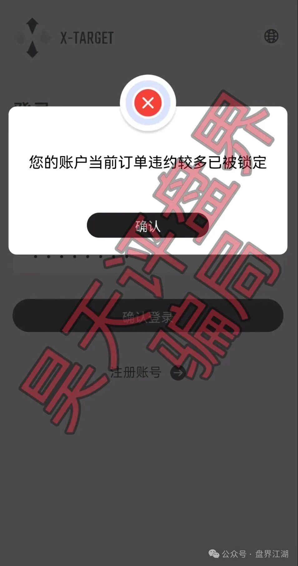 塔吉跨境电商“X-TARGET”又一个冒充跨境电商的资金盘骗局,已经开始大量单割,高度预警,即将崩盘跑路!(1) 塔吉跨境电商“X-TARGET”又一个冒充跨境电商的资金盘骗局,已经开始大量单割,高度预警,即将崩盘跑路!(1)
