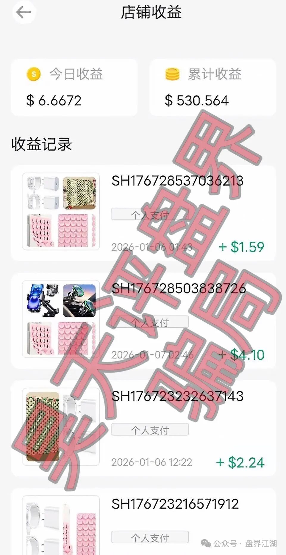 塔吉跨境电商“X-TARGET”又一个冒充跨境电商的资金盘骗局,已经开始大量单割,高度预警,即将崩盘跑路!(3) 塔吉跨境电商“X-TARGET”又一个冒充跨境电商的资金盘骗局,已经开始大量单割,高度预警,即将崩盘跑路!(3)