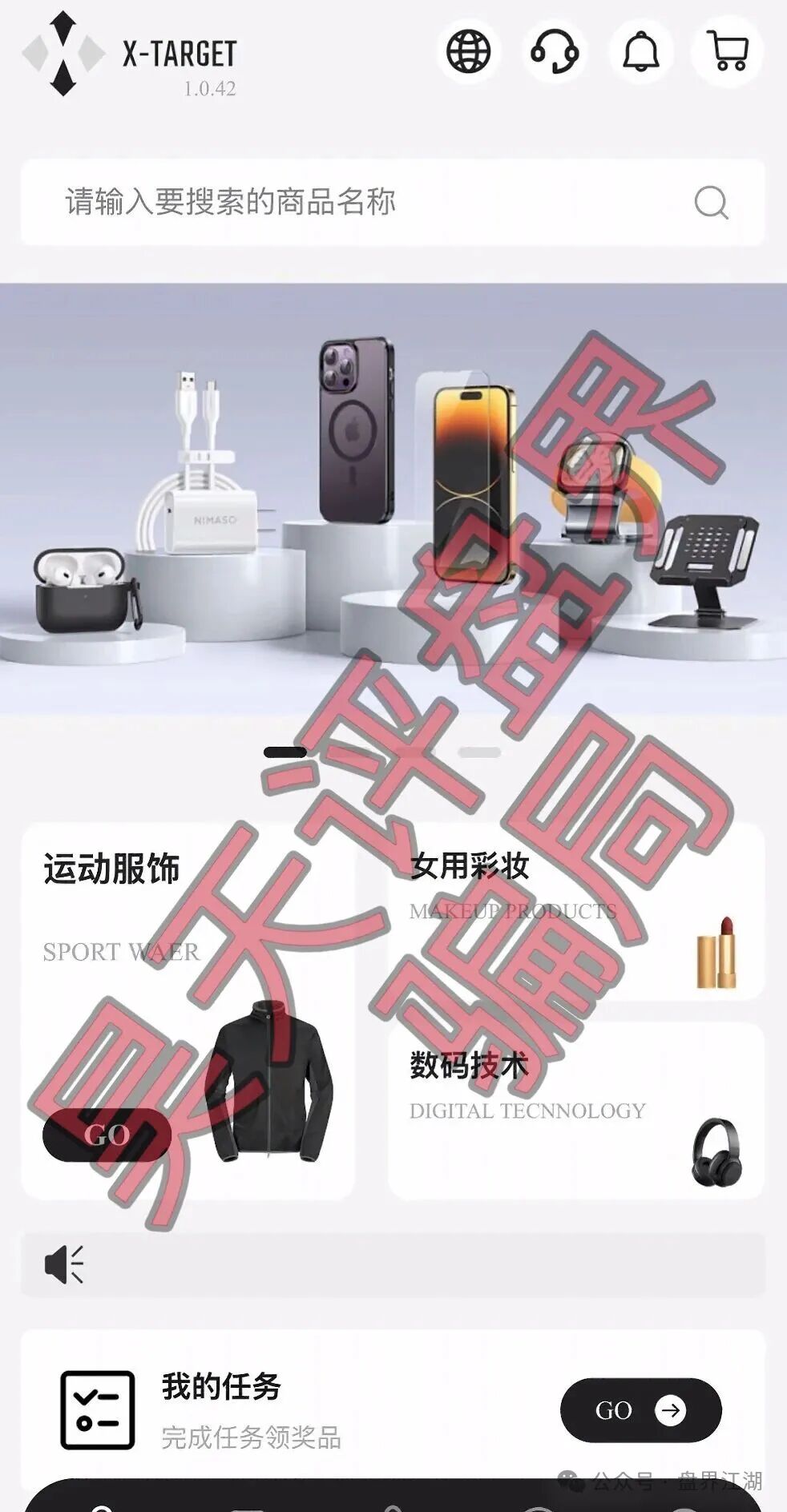 塔吉跨境电商“X-TARGET”又一个冒充跨境电商的资金盘骗局,已经开始大量单割,高度预警,即将崩盘跑路!(2) 塔吉跨境电商“X-TARGET”又一个冒充跨境电商的资金盘骗局,已经开始大量单割,高度预警,即将崩盘跑路!(2)