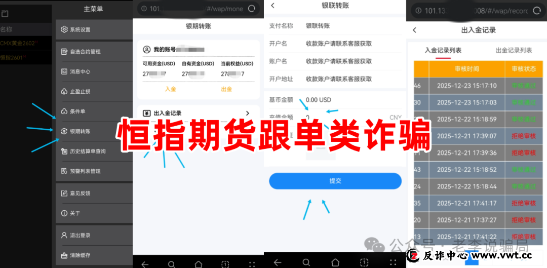 “财通国际”背后陷阱:谁在高仿券商APP收割你的本金?(1) “财通国际”背后陷阱:谁在高仿券商APP收割你的本金?(1)