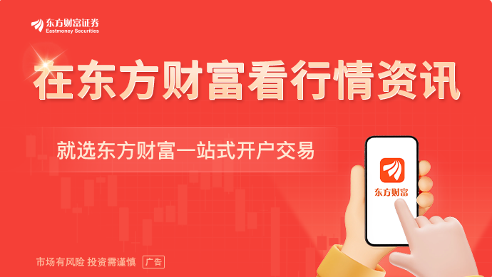 股票型ETF单日吸金超200亿元：宽基、卫星被抢筹 创业板、A500遭弃(3)