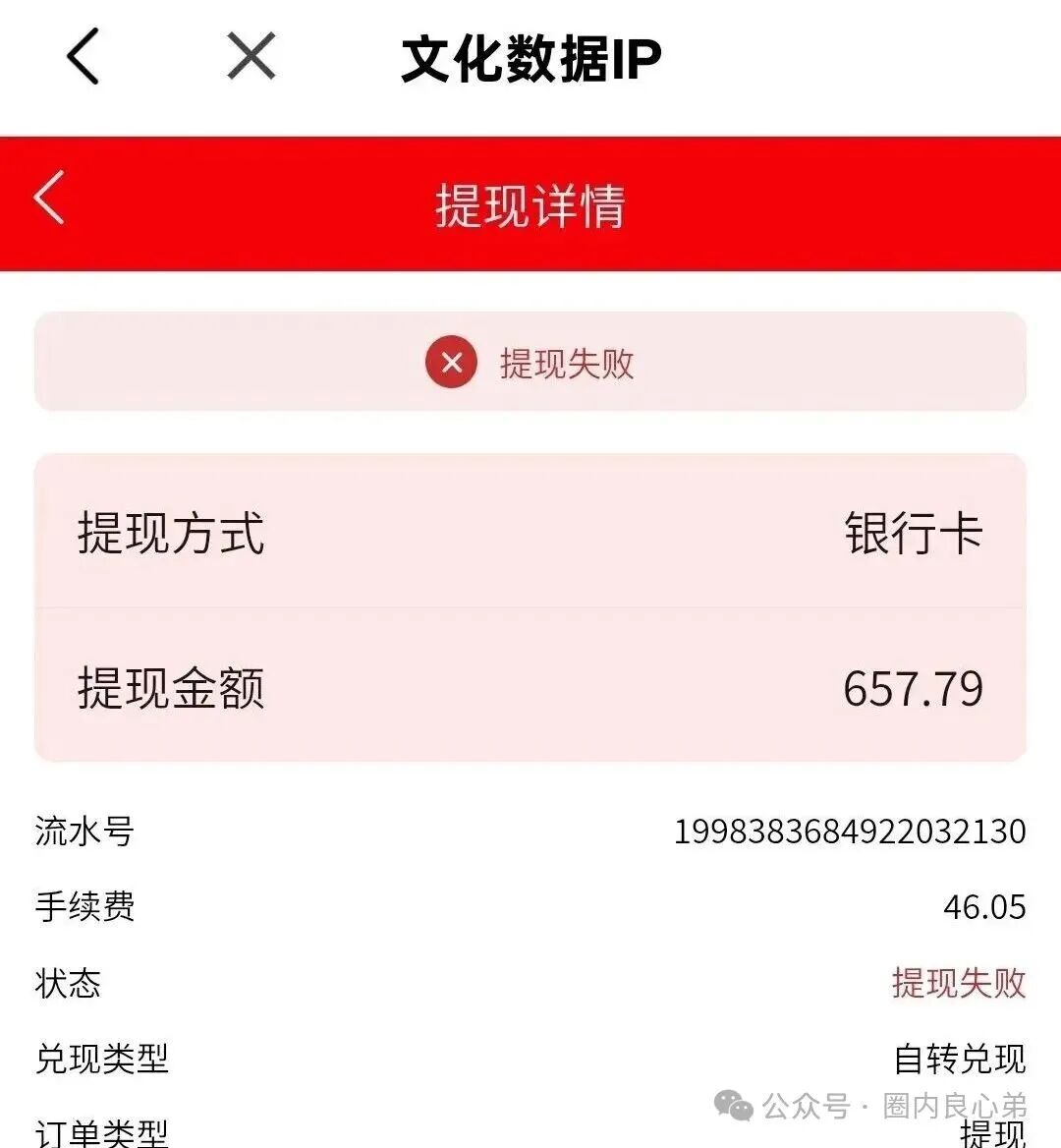 有鱼生活,实则是互助资金盘,注意警惕吧,大量水军投诉,基本可以确定项目末期(5) 有鱼生活,实则是互助资金盘,注意警惕吧,大量水军投诉,基本可以确定项目末期(5)