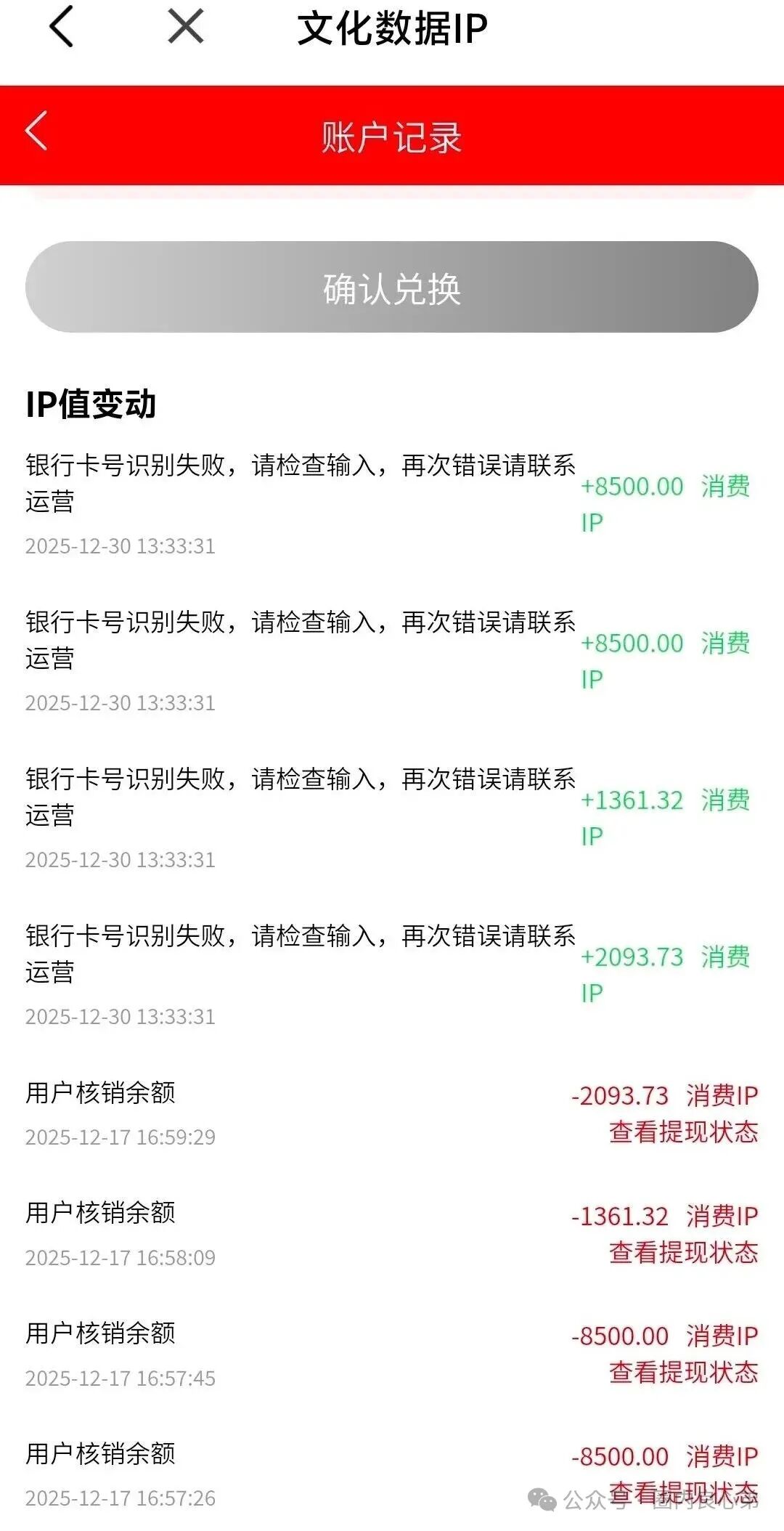 有鱼生活,实则是互助资金盘,注意警惕吧,大量水军投诉,基本可以确定项目末期(6) 有鱼生活,实则是互助资金盘,注意警惕吧,大量水军投诉,基本可以确定项目末期(6)